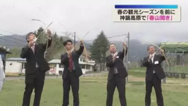 「山菜も自由にとって…」神鍋高原で春山開きの神事　ハイキングやマウンテンバイクを楽しむことも