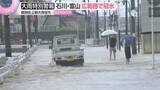 「「車はもうダメ」石川・富山で記録的豪雨　河川氾濫や土砂崩れで住民避難　各地で被害拡大」の画像1