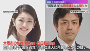 新たに大阪市議2人が関与か　日本維新の会が調査中の地方議員「国保逃れ」疑惑　15日午後処分発表へ