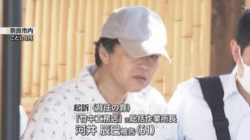万博の工事費を水増し請求　竹中工務店の元総括作業所長の男　初公判で起訴内容を認める　検察「自宅のリフォームや妻経営のカフェ改修工事の代金などのため」と指摘
