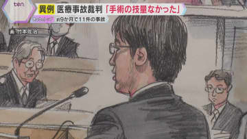 【弁護士解説】“手術ミス”で患者が重度の障害を負った医療事故裁判　異例の刑事裁判の背景と行方は？