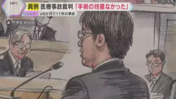 【弁護士解説】“手術ミス”で患者が重度の障害を負った医療事故裁判　異例の刑事裁判の背景と行方は？