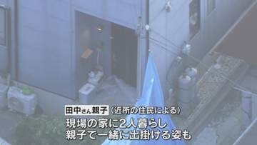 住宅で母娘死亡　死亡時期や死因は…何者かに殺害された疑いがあるとみて捜査　兵庫・たつの市