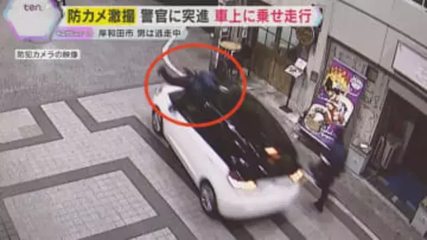 【激撮】警察官に車が突進、ボンネットに乗せて700ｍ走行…振り落とされケガ　男は逃走　岸和田市