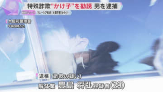 「海外で儲けられる」マレーシア拠点に“大阪府警”かたり…特殊詐欺“かけ子” 勧誘役の男を逮捕