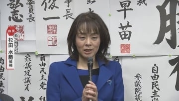 【映像】大阪5区で自民の杉田水脈氏敗れる「比例がどのような結果になっても、大阪5区で挑戦続ける」維新の梅村氏が当選確実