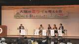 「【大阪都構想】公明党大阪市議団が反対集会スタート 「2度の否決を真摯に受け止めるべき」」の画像1