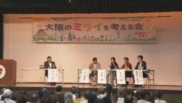 【大阪都構想】公明党大阪市議団が反対集会スタート 「2度の否決を真摯に受け止めるべき」
