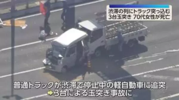 渋滞の列にトラック突っ込む　追突された車の女性が死亡　大阪・堺市の阪和道上り線