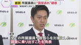 「維新議員の“国保逃れ”疑惑　全議員対象の調査へ　一般社団法人の理事に就任し保険料の支払い免れか」の画像1