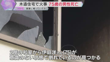 木造住宅2階建ての住宅で火事　75歳男性が搬送先の病院で死亡、実家に帰っていたか　大阪・高槻市