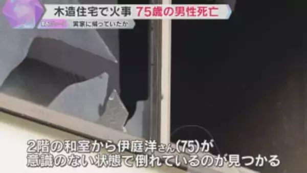 木造住宅2階建ての住宅で火事　75歳男性が搬送先の病院で死亡、実家に帰っていたか　大阪・高槻市