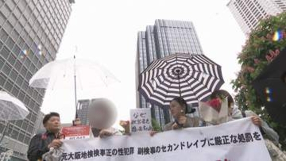 【激白】「検事の仕事を愛していました」辞表に綴られた無念　被害を訴える女性検事が辞職へ　大阪地検元検事正の性的暴行事件