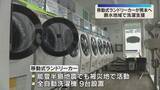 「断水続く熊本地震の被災地支援　コンテナ型の移動式ランドリーカー出発　避難所で洗濯環境確保へ」の画像1