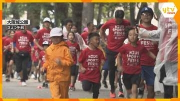 「めっちゃ気持ちよかった」大阪マラソンまで5か月　大阪城公園で『キッズラン』開催　345人が力走