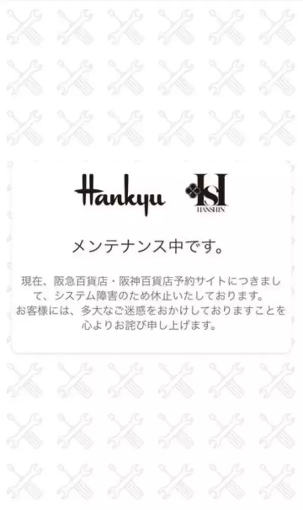 【速報】「阪急阪神百貨店」運営の3サイトに不正アクセス　顧客の個人情報約126万件が漏えいか
