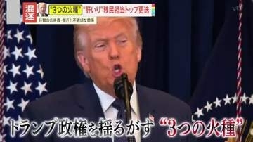 【混迷】エプスタイン文書公開もイラン攻撃で｢国民の目をそらした｣？トランプ大統領の強気な姿勢の裏でくすぶる“3つの火種”とは