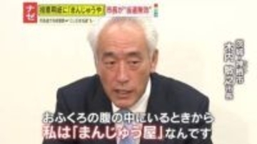 【議論】｢まんじゅうや｣は無効？同得票数で“くじ引き当選”も判断が一転…前代未聞の市長選の結末は―