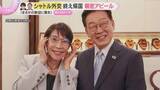 「「まさかの歓迎に驚き」高市首相がシャトル外交を終え帰国　午後からは今国会初の野党の党首との論戦へ」の画像1