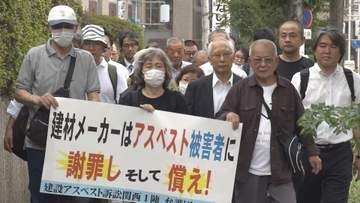 【速報】大阪地裁 建設アスベスト訴訟　建材メーカー8社に4億5000万円あまり賠償命じる判決　元建設作業員や遺族ら関西の61人が原告