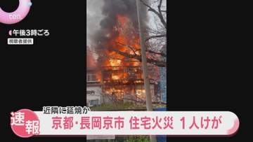 「2階から煙と炎が出ている」住宅火災で70代男性やけど、病院搬送　隣の家にも延焼　京都・長岡京市