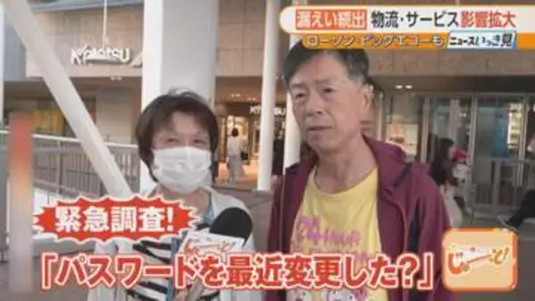 「日本も危機感持つべき」情報流出の現状を大阪市内で緊急調査　「クレジットの情報を使われた」高まる不安の声