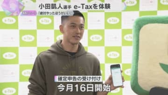 「絶対これでやった方がいい」確定申告はスマホで完結　車いすテニスの小田凱人選手がe-Tax体験