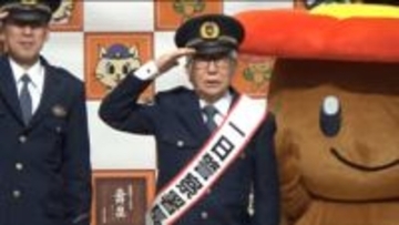 【長寿】俳優・大村崑さん94歳が一日警察署長　高齢者の自転車事故に注意喚起「大事な体は自分で守るしかない」　4月から”青切符”スタートもアピール
