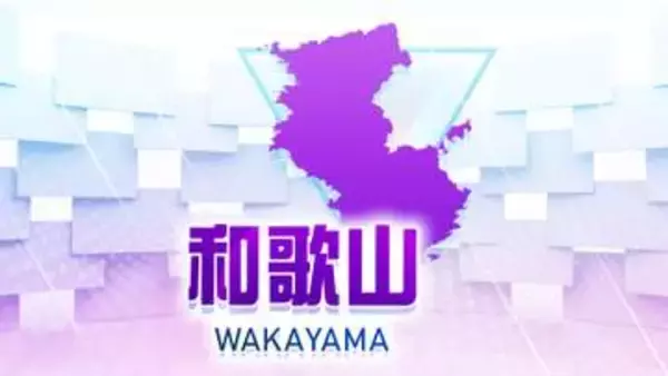 【速報】和歌山・有田川町でツキノワグマ捕殺　全長135センチ、体重57キロのオス　おとといには男性が自宅近くで襲われケガ