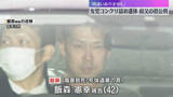 「住宅にコンクリート詰め女児遺体「間違いありません」叔父が起訴内容認める　検察「強い非難に値する」」の画像1