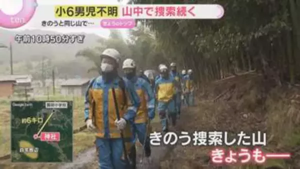 山中をシャベルで新たに捜索　京都・小6男児不明　小学校では児童がGPS機能付きタグを付け登校