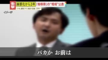 【侮辱罪】「ブタ子」「バケモノ」「ゴミ帰れ」どこで何を言ったらどうなる？法務省が生々しい中傷事例を公表　SNSの登場で厳罰化も、ネット上と日常生活の違いは？