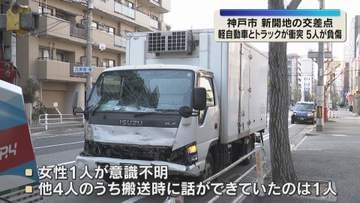 交差点でトラックと軽自動車衝突　男女5人ケガ、1人は重体「自分にも過失ある」トラック運転手を逮捕