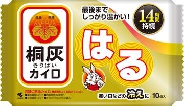 【速報】小林製薬 カイロなど40製品8月出荷分より約8～15％値上げ　中東情勢の影響で資材高騰