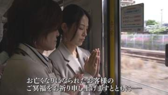 福知山線脱線２１年　通過列車が安全の誓い