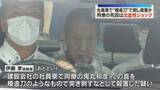 「“模造刀”で同僚男性の首を突き刺し殺害疑い　79歳男を送検「態度や言葉づかいが悪かった」　男性の死因は出血性ショック」の画像1