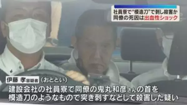 “模造刀”で同僚男性の首を突き刺し殺害疑い　79歳男を送検「態度や言葉づかいが悪かった」　男性の死因は出血性ショック