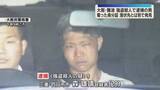 「奪った身分証は潜伏先とは別の場所で発見　大阪・なんばの強盗殺人事件　逮捕の男は容疑を一部否認」の画像1
