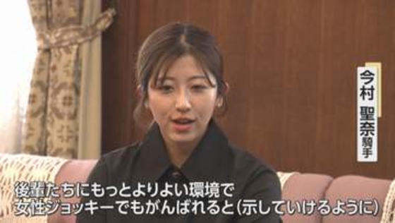 「引っ張っていける存在に」JRAの女性騎手として史上初・G1制覇　今村聖奈騎手が滋賀県県庁を表敬訪問