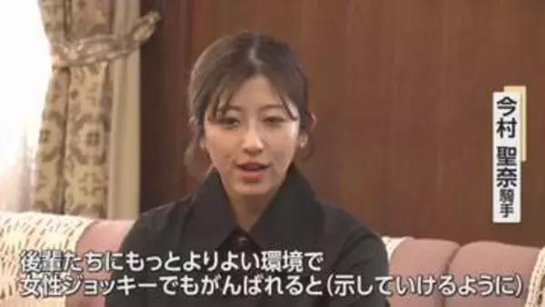 「引っ張っていける存在に」JRAの女性騎手として史上初・G1制覇　今村聖奈騎手が滋賀県県庁を表敬訪問