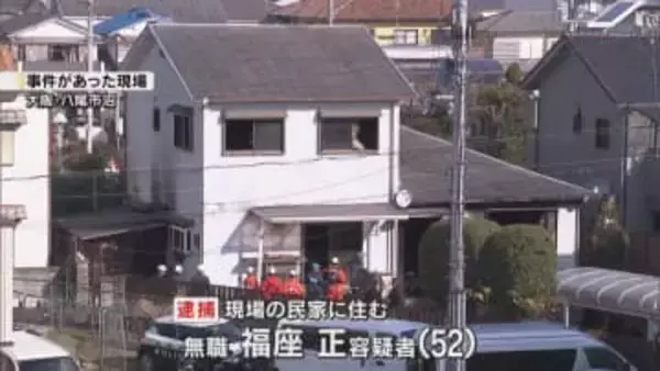 大阪・八尾市で自宅放火の疑いで男逮捕　「おかんの家に火をつけた」火事で意識不明後に容体回復し供述