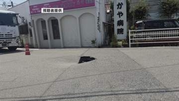【速報】「道路が陥没しそうで危ない」直径約1メートル、深さ50センチほどの穴　けが人は無し　復旧のめど立たず　和歌山市