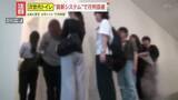 「【怒り】「女に生まれて損や！」国も動きだした“女性トイレ行列問題”　長蛇の列を劇的に解消した『次世代トイレ』の驚愕システムとは」の画像1