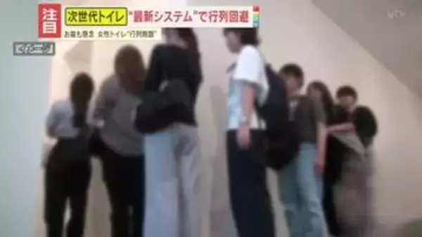 【怒り】「女に生まれて損や！」国も動きだした“女性トイレ行列問題”　長蛇の列を劇的に解消した『次世代トイレ』の驚愕システムとは