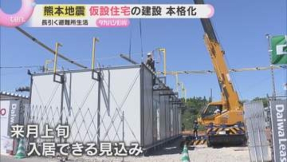 【熊本地震】仮設住宅の建設本格化「心のリフレッシュ感じて」洗濯機備えた兵庫のランドリーカーが被災地へ