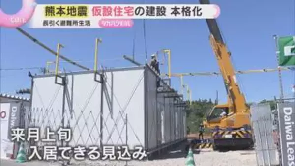 【熊本地震】仮設住宅の建設本格化「心のリフレッシュ感じて」洗濯機備えた兵庫のランドリーカーが被災地へ