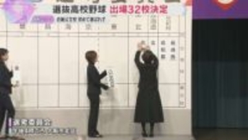 春のセンバツ高校野球の出場校決定　近畿から大阪桐蔭や智弁学園6校選出も、初めて公立高校選ばれず