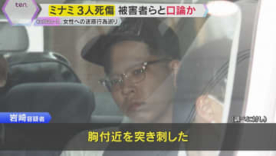 「すぐナイフ出す、常に持っている」ミナミ3人死傷　容疑者は直前に少年と口論、知人女性に迷惑行為か