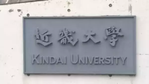 アーチェリーの強豪・近畿大学洋弓部が活動停止　リーグも出場辞退「調査中の事案がある」詳細明かさず