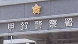 「友人の耳を噛みちぎるなどした疑い　26歳のミャンマー国籍の男を逮捕　賭け事をめぐるトラブルの末」の画像1